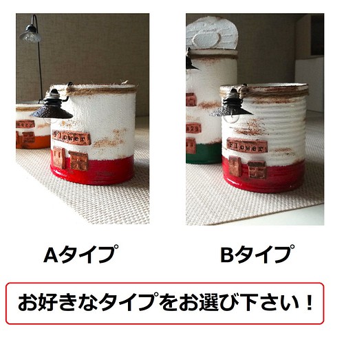 リメ缶・リメイク缶☆ランプのまちのリメ缶Ｂ☆お家 １個（リメ缶 