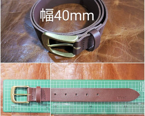 一枚革のベルト（ヌメ革・ダブルショルダー・茶色・幅40ミリ