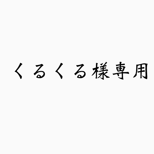 くるくる様注文品2 ペン・筆記用具 桃山ピック/7th Joe Guitar