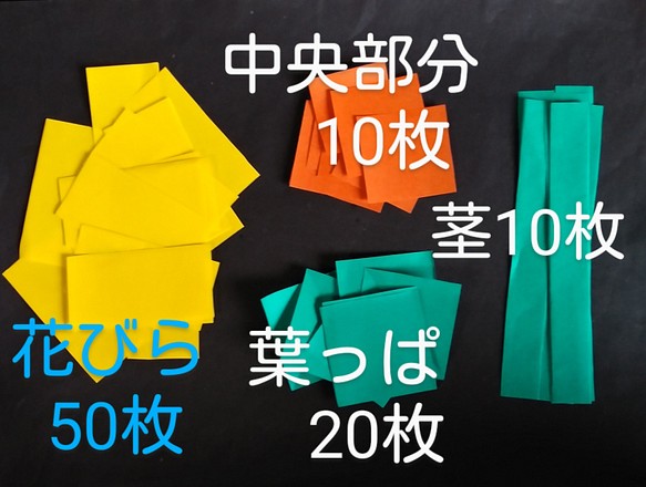 只今 施設で人気! 折り紙 ひまわり製作キット10セット!説明書付き