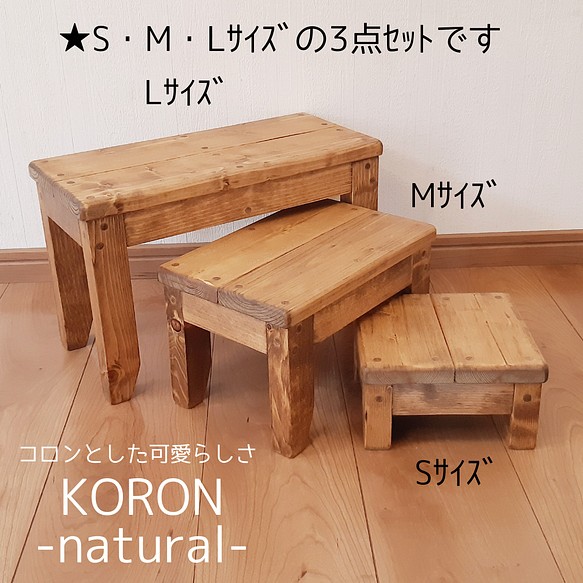 KORON natural SMLｻｲｽﾞ お得な3点セット（コロン-ナチュラル）【受注