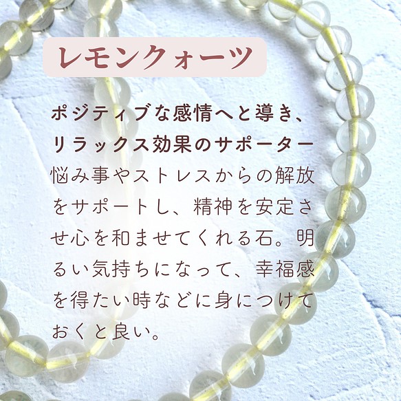 癒しとイライラ緩和の天然石ブレスレット 透明感 夏 クリア ヒーリング