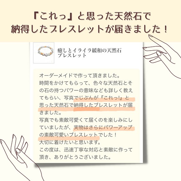 癒しとイライラ緩和の天然石ブレスレット 透明感 夏 クリア ヒーリング