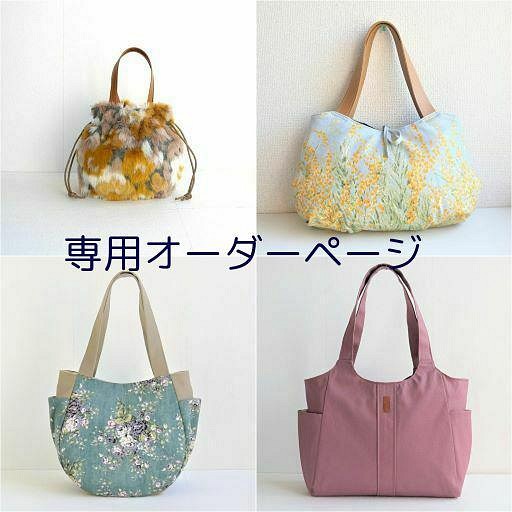 AYA様オーダページ 蓋つきファスナーオプション トートバッグ Kall24