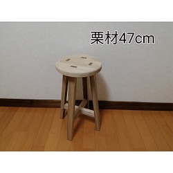 木製スツール 座面幅30cm×高さ52cm 丸椅子 stool 椅子（チェアー 