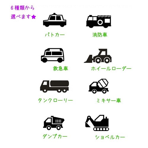 お名前入りプールバッグ ビーチバッグ はたらくくるま 乗り物 消防車 パトカー 名入れクリアバッグ その他バッグ Yukiasa S 通販 Creema クリーマ ハンドメイド 手作り クラフト作品の販売サイト