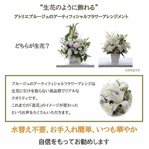 仏花 花束タイプ お手入れ不要 やすらぎ お供え お悔や 花 造花 仏壇 お供え 仏壇用 光触媒 リリー ゆり フラワー リース ブルージュ ウェディング リース ギフト 通販 Creema クリーマ ハンドメイド 手作り クラフト作品の販売サイト