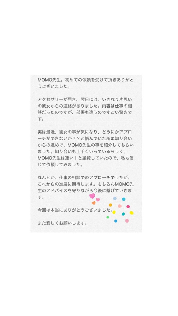 強力】願いが叶う♡幸せに導く縁を結ぶ施術を施したネックレス♡恋愛