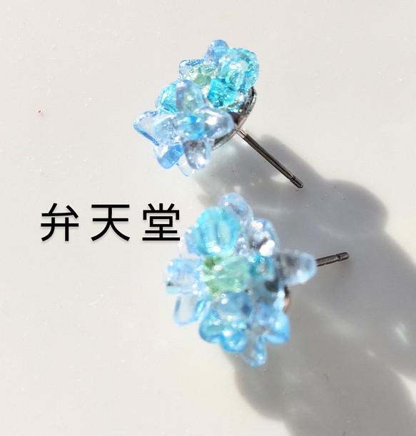 sold【弁天堂】[小さな硝子の紫陽花=水色」両耳用（チタンベースピアス）立体的で小さな紫陽花ピアス 1枚目の画像