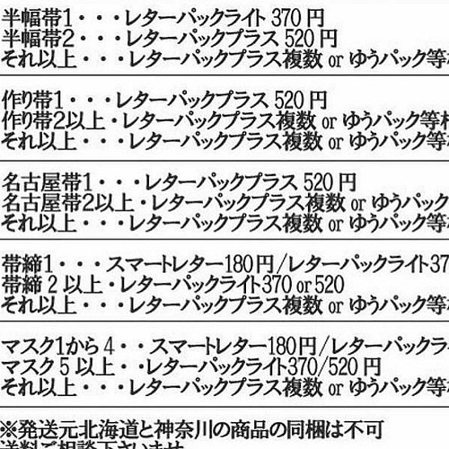 東海道五十三次柄半幅帯 新品長尺リバ 和装・和小物 お羊屋 通販