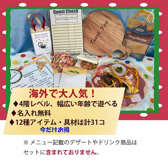 海外で大人気 おままごと ピザ屋さん 名入れ プレゼントラッピング無料 おもちゃ 人形 Ryubi School 通販 Creema クリーマ ハンドメイド 手作り クラフト作品の販売サイト