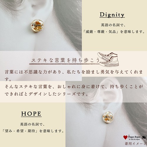 アシンメトリーピアス ステキな言葉を持ち歩こう Goldrushhope Dignity ピアス Anges Repos 通販 Creema クリーマ ハンドメイド 手作り クラフト作品の販売サイト