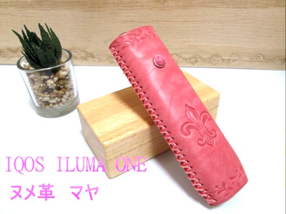 IQOS ILUMA ONE アイコスイルマワンケース イタリア産 ピンク刻印 
