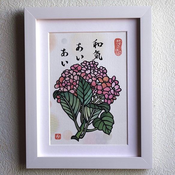 切り絵 花言葉シリーズ 紫陽花 額付き ギフト プレゼント お祝い 切り絵 切り絵作家kazu 通販 Creema クリーマ ハンドメイド 手作り クラフト作品の販売サイト