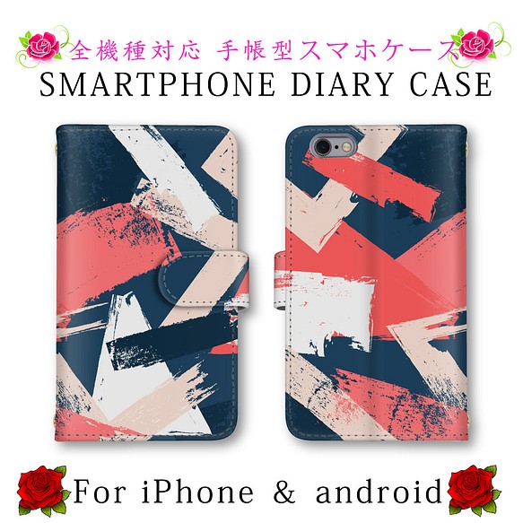 ほぼ全機種対応 スマホケース 手帳型 アート スマートフォンケース 定期入れ Android スマホケース カバー Kiki Smartphone Case 通販 Creema クリーマ ハンドメイド 手作り クラフト作品の販売サイト