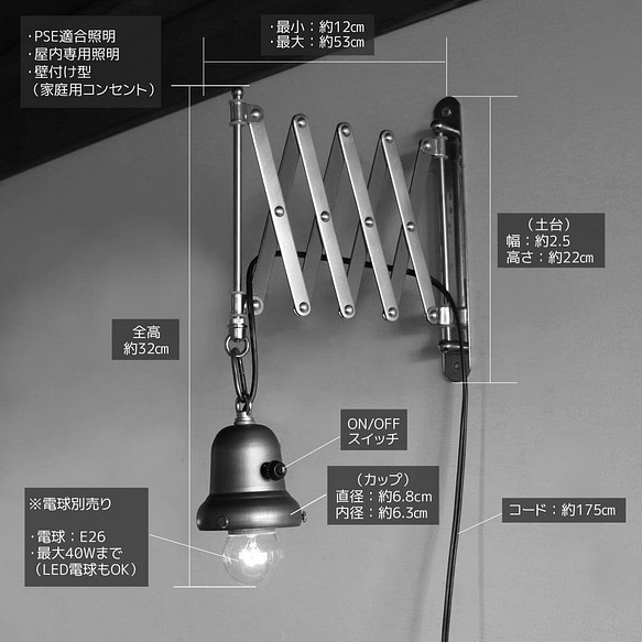 蛇腹ランプ照明鉄製ベル型カップ｜インダストリアルシザーアームブラケットライト壁面