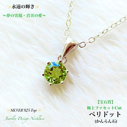【宝石質】ペリドット☆極上ファセットCut♡Jewelry天然石ネックレス 1枚目の画像