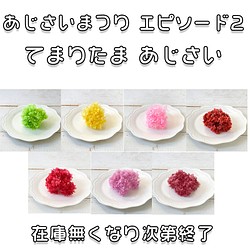 在庫限り 希少種 てまりたま あじさい こわけ プリザーブドフラワー アジサイ 紫陽花 その他素材 あじさいや 通販 Creema クリーマ ハンドメイド 手作り クラフト作品の販売サイト