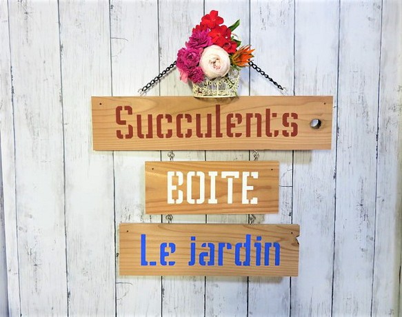 ガーデン雑貨　「succulents BOITE Lejardin」　３連ガーデンプレート　壁掛け　カントリー雑貨 1枚目の画像