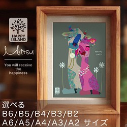 選べるサイズ　ハッピー・オリジナルポスター『HAPPY smile』ウシのカリブとレーズン☆  送料無料 1枚目の画像