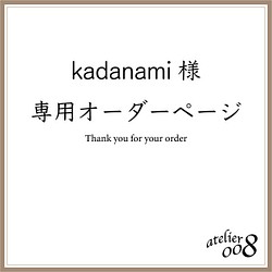 kadanami様専用オーダーページ　ペンダントライト 春色ピンク 1枚目の画像