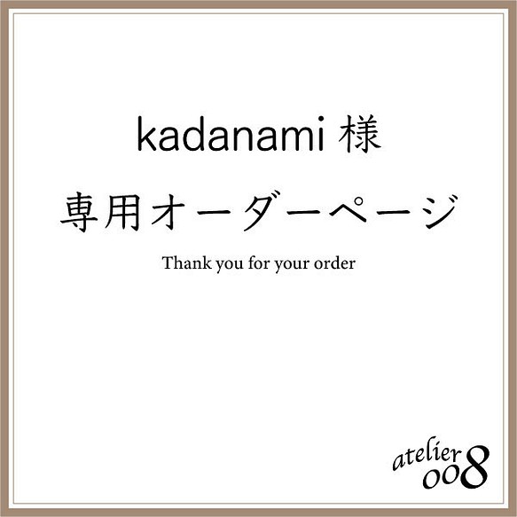 kadanami様専用オーダーページ　ペンダントライト 春色ピンク 1枚目の画像
