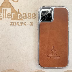 iPhoneケース（13・13Pro・13mini・12・12Pro・12mini）オイルレザー ブラウン 1枚目の画像