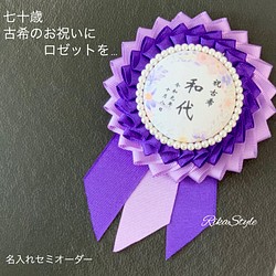 フレームロゼット 額入り 新築祝い 出産祝い 結婚祝 ウェルカムボード