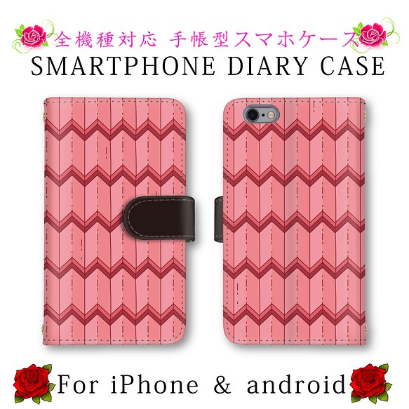 ほぼ全機種対応 スマホケース 手帳型 ピンク スマートフォンケース 定期入れ Android スマホケース カバー Kiki Smartphone Case 通販 Creema クリーマ ハンドメイド 手作り クラフト作品の販売サイト