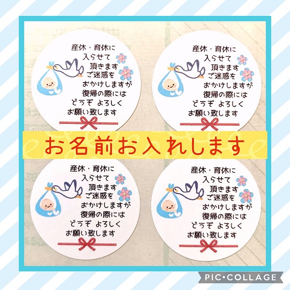 新作 Jk丸文字 産休シール48枚 育休シール コウノトリブルー系 こうのとり お名前お入れします ラッピング用品 まりん 通販 Creema クリーマ ハンドメイド 手作り クラフト作品の販売サイト