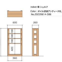 家具 オーダー」 のおすすめ人気通販 検索結果｜Creema(クリーマ