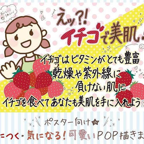 0文字以内 女性受け良しな可愛い手書きpop書きます すべて手書きで 伝わる見てもらえる Popをご提案 イラスト Ka Sai 通販 Creema クリーマ ハンドメイド 手作り クラフト作品の販売サイト