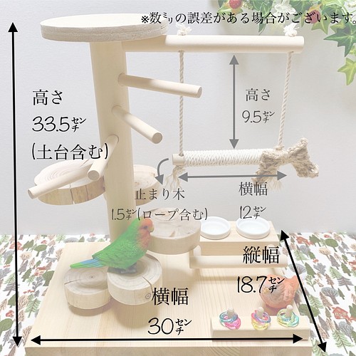 受注生産*小鳥の遊び場】天然木のバードアスレチック バードジム