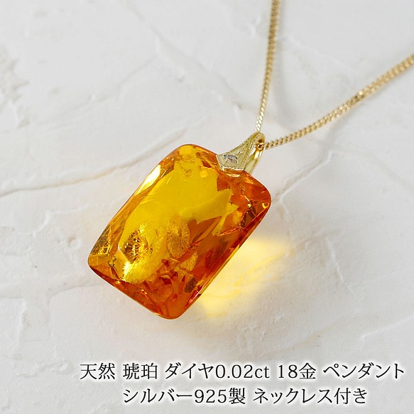 安心 保証 琥珀✨ ネックレス / 18k、 ダイヤ 装飾 | tatihome.com