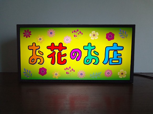 お花屋さん 花 フラワーショップ 昭和 レトロ ミニチュア ランプ 看板 置物 玩具 雑貨 LEDライトBOX 1枚目の画像