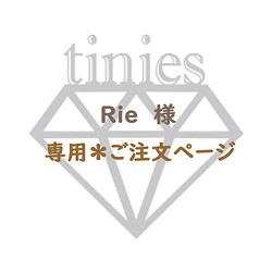 tiniesの販売中作品一覧 | ハンドメイド通販・販売のCreema