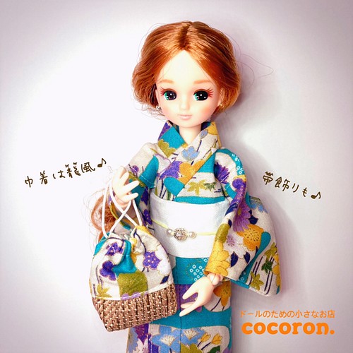 浴衣 3点セット】リカちゃん ブライス等 22㎝ドール向き 人形 cocoron 