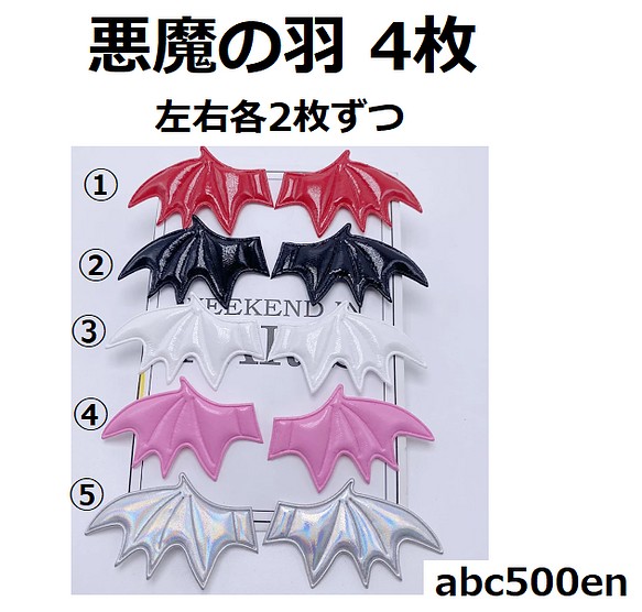 悪魔の羽 左右2枚セット コウモリ ハロウィン ダーク 羽 悪魔の羽 樹脂 レジン Abc500en 通販 Creema クリーマ ハンドメイド 手作り クラフト作品の販売サイト