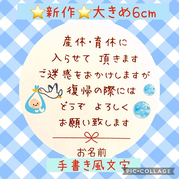 新作 大きめ6cm 産休シール24枚 育休シール こうのとりブルー系 コウノトリ お名前印字します ハンドメイドシール ラッピング用品 まりん 通販 Creema クリーマ ハンドメイド 手作り クラフト作品の販売サイト