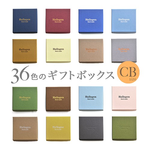 受注製作【 名入れ箔押し 】36色のギフトボックス M（7wayスポンジ入