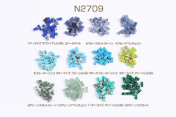 N2709-1 30個 天然石ビーズ 長方形型 2×5mm 3X（10ヶ） 1枚目の画像