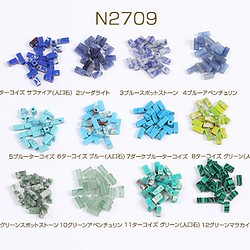 N2709-6 30個 天然石ビーズ 長方形型 2×5mm 3X（10ヶ） 1枚目の画像