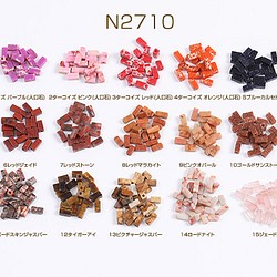 N2710-5 30個 天然石ビーズ 長方形型 2×5mm 3X（10ヶ） 1枚目の画像