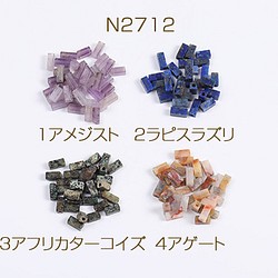 N2712-2 24個 天然石ビーズ 長方形型 2×5mm 3X（8ヶ） 1枚目の画像