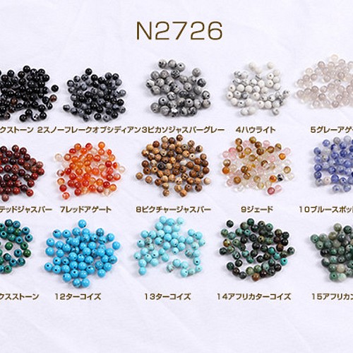 N2726-13 60個 天然石ビーズ 丸玉 3-4mm 3X（20ヶ） 天然石