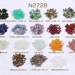 N2728-6 60個 天然石ビーズ 丸玉 2.2-2.5mm  3X（20ヶ） 1枚目の画像