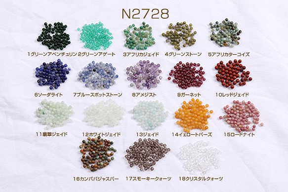 N2728-6 60個 天然石ビーズ 丸玉 2.2-2.5mm  3X（20ヶ） 1枚目の画像
