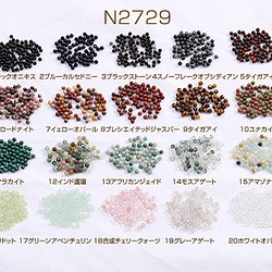 N2729-12 60個 天然石ビーズ 丸玉 2.2-2.5mm  3X（20ヶ） 1枚目の画像