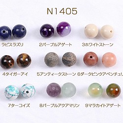 N1405-1  30個  天然石ビーズ 丸玉 8mm  3X（10ヶ） 1枚目の画像