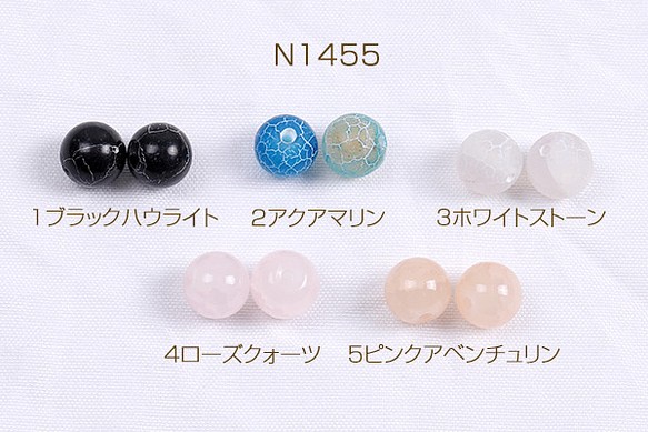 N1455-5  30個  天然石ビーズ 丸玉 8mm  3X（10ヶ） 1枚目の画像
